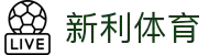 新利体育平台 - 赛事直播与体育互动体验